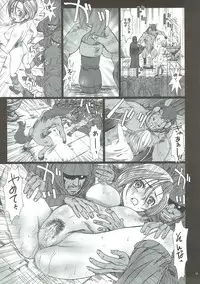 [STUDIO PAL (Nanno Koto)] Shojo no Ikenie 2 (Dragon Quest V)