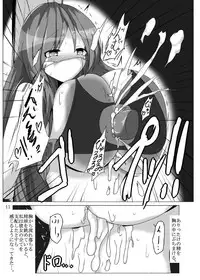 [Gensou Stomach (Taku)] Oppatchouli Ijime (Touhou Project) [Digital]