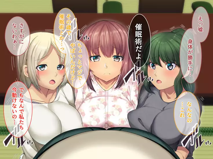 Otonari ni Hikkoshikita Bijin Shimai o Saimin Choukyou Shite Yatta Ane. Chino Mitsuki no Baai