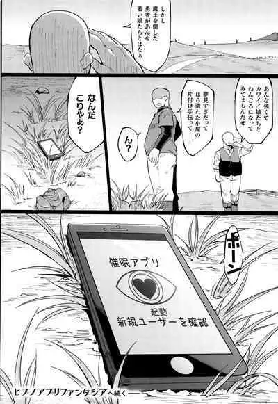 Hypno App x Time Stop Fantasia