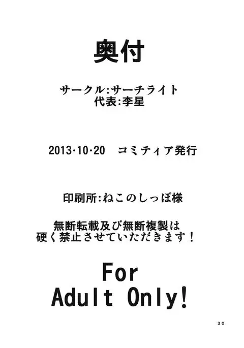 Futanari Elf Egg Laying Slave Breaking | Futanari Erufu Sanran Choukyou