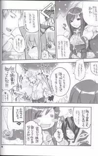 (C66) [Seinansei ni Kagayakeu Hoshi (Morino Papiko)] Ragnarock Yawa Level.4 (Ragnarok Online)
