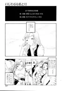 [Kobayashi Shounen] Ijiwaru na Watashi to Tsuki