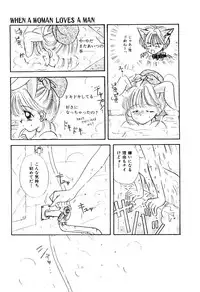 [Ozaki Miray] NA NA NA