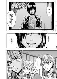 [Crimson (Carmine)] Crimson Prison