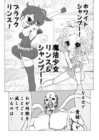 [Ichinichi Atelier (Himei Yoru)] Mahou Shoujo Gesuidou ni Chiru