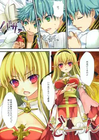 (C82) [Mikan to Uri (Namanie)] Archbishop ga Dere Hajimeta Ken ni Tsuite (Ragnarok Online)