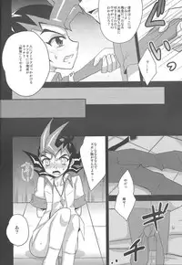 (Shota Scratch 17) [Gyunyu-Gekijo, HEATWAVE, Neo Wing (Gyuunyuu, Saika, Kaitou Yuuhi)] Tsukumo Yūma no hajimete kyōshitsu (Yu-Gi-Oh! Zexal)