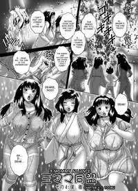 [Naginata-kan (Matsurino Naginata)] Nakadashi De Iinoyo ~Haha No Jukuniku~ | Three Mommy Alliance Ch. 1-4 [English] {desudesu}