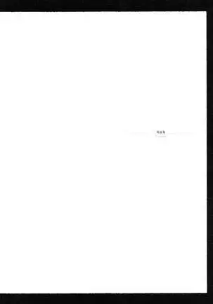 Takato Yamamoto - Rib of a Hermaphrodite