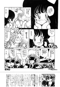 [minami yuuko] nyannyanshimasyo [1986-03-10]
