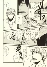 (Zenkai Cadence) [Meisou Theta (HIGANO)] Ote o Furenai de Kudasai (Yowamushi Pedal)