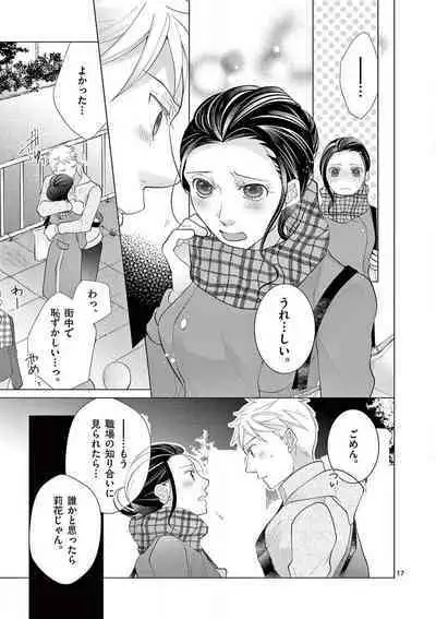 Zettai Toshishita Kareshi!! 1-6