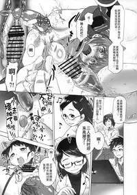 (Puniket 33) [Nyoudou Summit (Oota Takeshi, Ogu, Kurotsuki)] Nyoudou Summit ~Chibikko Daijikken!~ [Chinese] [贝尔西行寺×想抱雷妈汉化组]