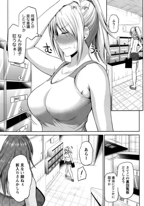 Motto Mawashite Ura-Kairanban Ch. 1-9