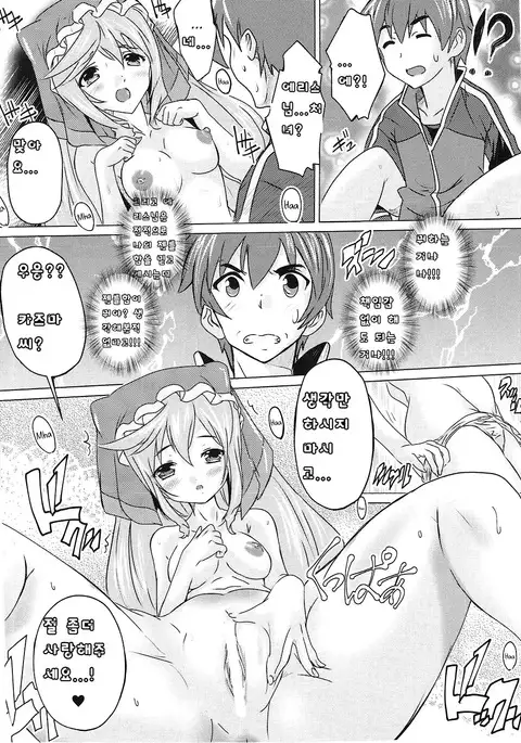 Kono Subarashii Megami to Syukufuku o!