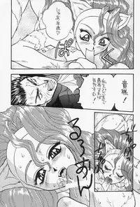 (C54) [Soul Magic, Magudara Kaihou Doumei (Sudoo Kaoru, Sajin Arashi)] GARGOYLE (Darkstalkers)