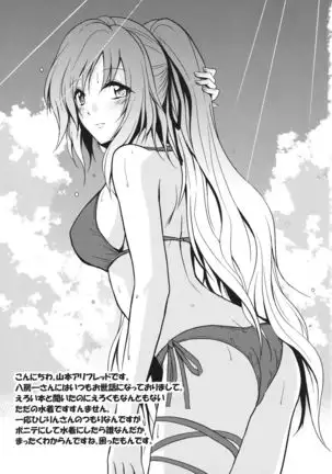 Ochita Seijin no Aido Seikatsu 1 Kore ga Watashi no Goshujin-sama