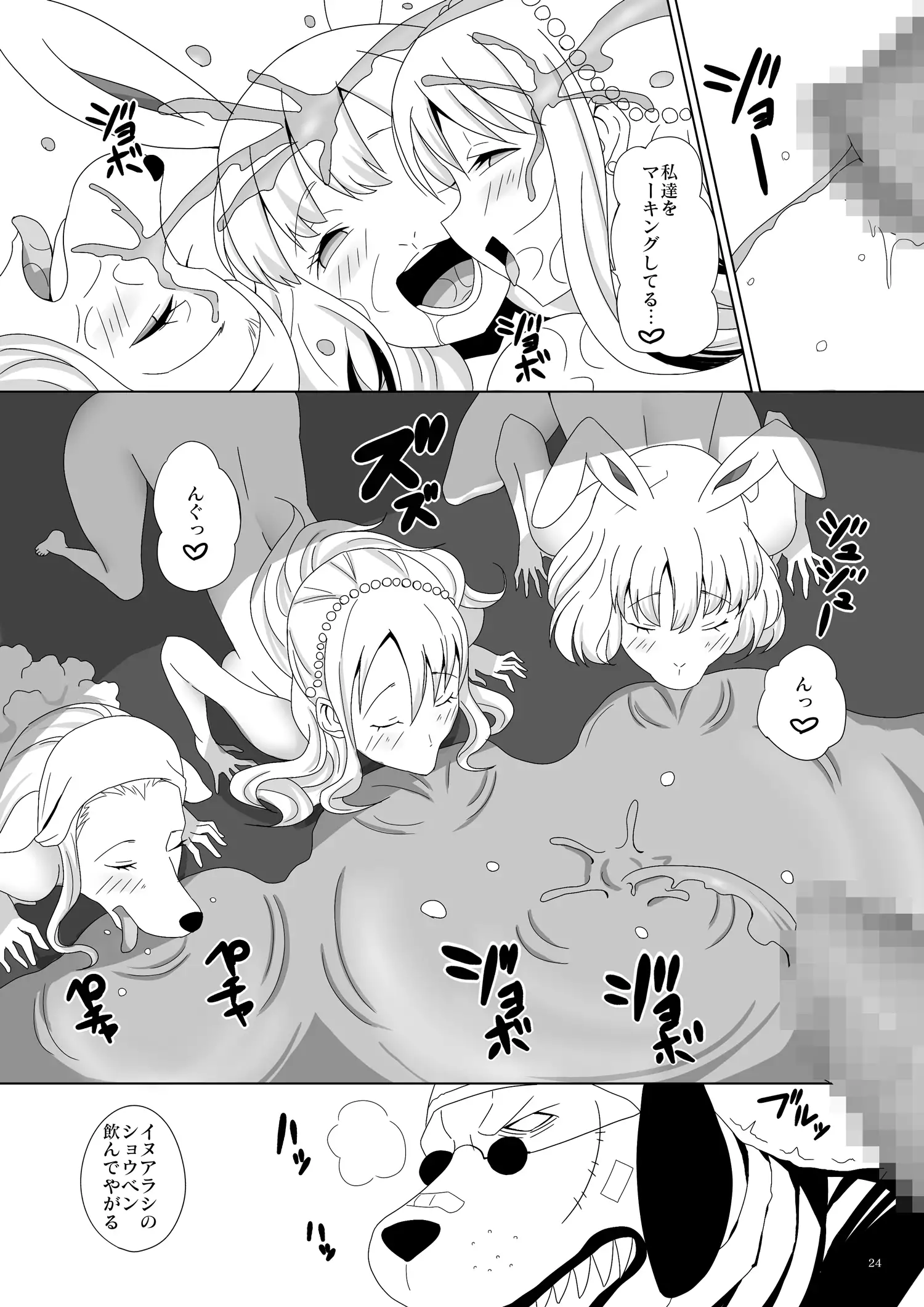 Jump Tales 16 Nami CRUSH Shingeki no Beast