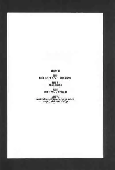 (C90) [BBB-Extra (Chuushin Kuranosuke)] WHITE MABO PANIC! (Fate/kaleid liner Prisma Illya)