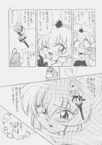 (C54) [First Class (Kazuna Kei)] Dear Miss Lonely (Mahou Shoujo Pretty Sammy)