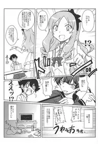 (C86) [HOLY AVENGER (Tsukuba Kensuu)] Anata ni Okuru Ero Novel (Eromanga Sensei)