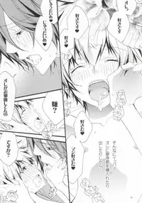 (C77) [BBP (Izumi Bouko)] LOVE らぷれす (Katekyo Hitman REBORN!)