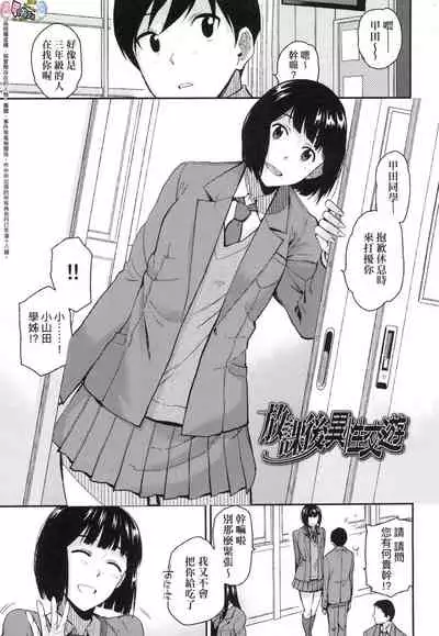 [Kirihara You] BorderLine [Chinese] [Decensored]