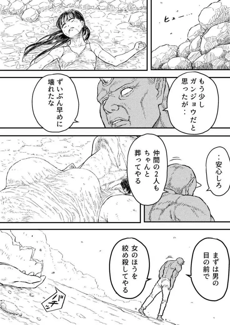 Sutoranguru Gold 4 『Seigi no hiroin kosatsu subete o kake te tataka ta shojo no unmei』