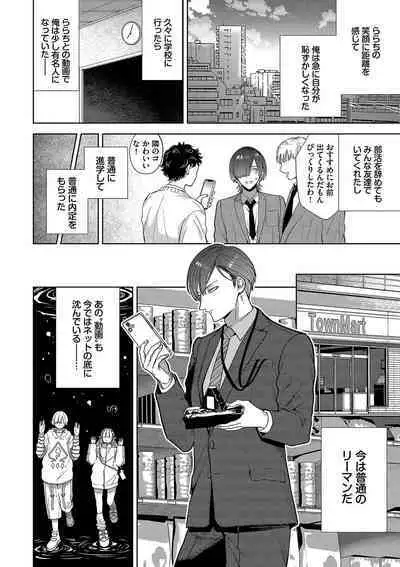 ボーイ・ミーツ・イノセント【FANZA限定版】