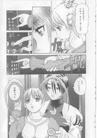 [Persona] Yawaniku Inma - Tender Fresh Incubus.