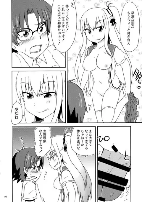 Shimaidon... Tte Tendon Neta wa Mou Kekkou desu kara!