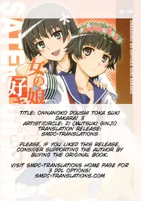 (C77) [Zi (Mutsuki Ginji)] Onnanoko Doushi toka Suki dakara! 3 (Toaru Kagaku no Railgun) [English] [SMDC]