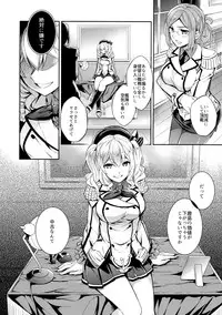 (COMIC1☆10) [Crazy9 (Ichitaka)] C9-24 Kashima to Hajimete (Kantai Collection -KanColle-)