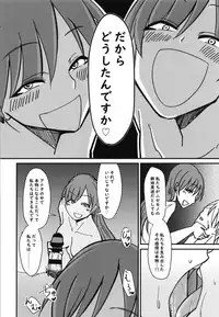 (Utahime Teien 17) [Daisaku no Iru Circle (Daisaku)] Nitta Minami no Nitta Minami (THE IDOLM@STER CINDERELLA GIRLS)