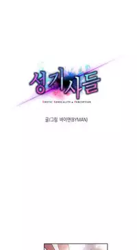 [BYMAN] Erotic Sensuality & Perception Ch. 1-6 [English] (YoManga) (Ongoing)