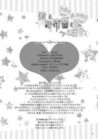 [Ophelia no Hitsugi (mituha)] Boku to Ofuton to Kimi (Shingeki no Kyojin) [Digital]