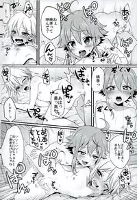 (brilliant days 4) [Koneko Gumi (Poron)] Ni~chan to Bouchama ga Hoken Shitsu de Nakayoshi Suru Hon (Ensemble Stars!)