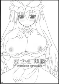 [LOVE SHINE (Arayama Reiichi, Kugui Kiyunemu)] Touhou Gensoukyou ~romantic extended~ (Touhou Project) [Digital]