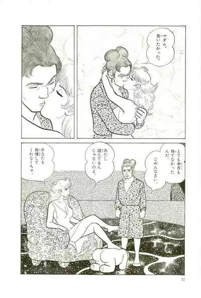 Gekiga Yapoo Koufuku