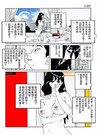 Kamo no Aji - Misako 5