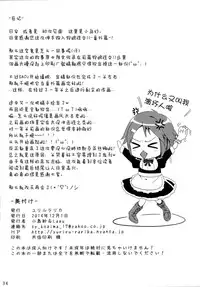 [YURIRU-RARIKA (Kojima Saya, Lazu)] Shujou Seikou 2 Bangai-hen (Sword Art Online) [Chinese] [屏幕髒了漢化組]