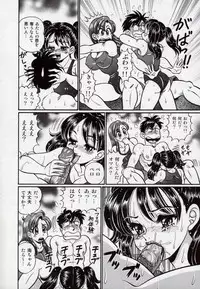 [Watanabe Wataru] Minako Sensei - Bakunyuu Kyoushitsu | Ms. Minako's Titi classroom