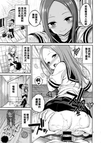 Torokashi Jouzu no Takagi-san + Soredemo Ayumu wa Hametekuru