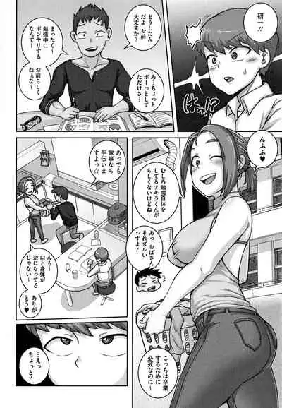 Naomi-san wa Ore no SeFrie