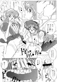 (C55) [Yomosue Doukoukai (Gesho Ichirou, TYPE.90)] THE OMNIVOUS XIV