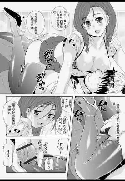 [Bell’s] Uyaashi Henai Ch. 1 ~Koakuma-kei Kanojo Ria no Zettai Ryouiki~ (Cyberia Maniacs Kyousei Nikubenki Rhapsody Vol. 7) [Chinese] [茉莉个人机翻汉化]