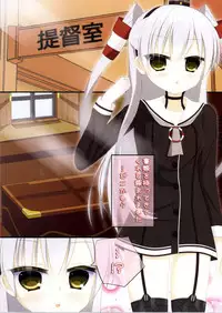 (Ware, Yasen ni Totsunyuu su!) [Liche (Wakolin)] Amatsukaze no Sakusen (Kantai Collection -KanColle-)