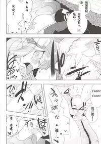 (Kansai! Kemoket 2) [Ortensia (Shinobe)] Royal mesu uma ga konna kotoni (My Little Pony Friendship is Magic) [Chinese]