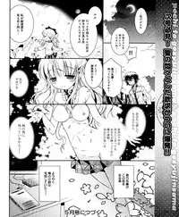 Dengeki Hime 2012-04